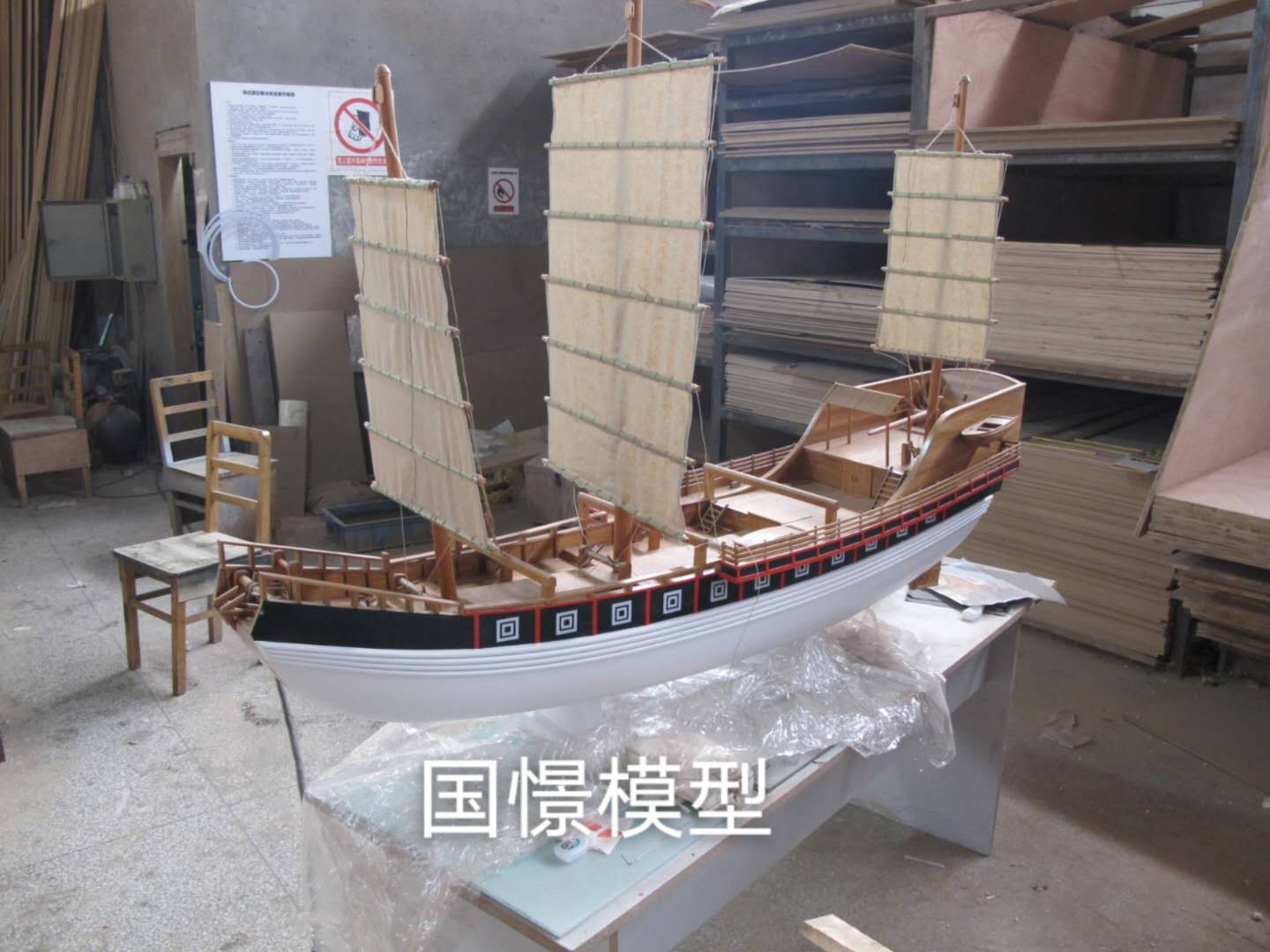 贡觉县船舶模型